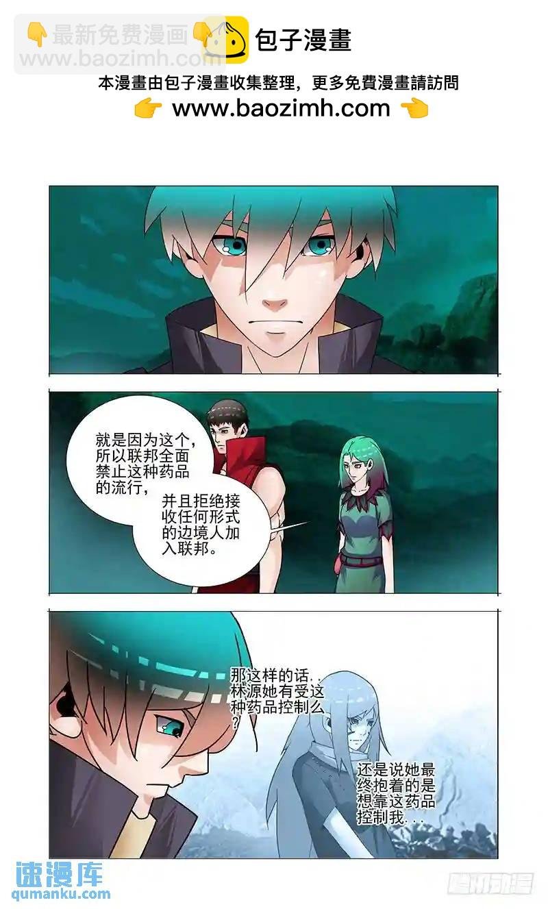 双林篇18：我知道现在的局势