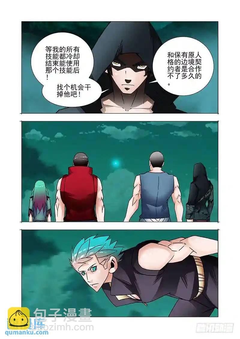 双林篇19：给你药品