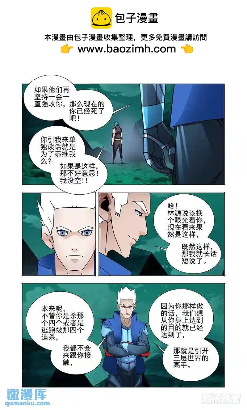 双林篇19：给你药品