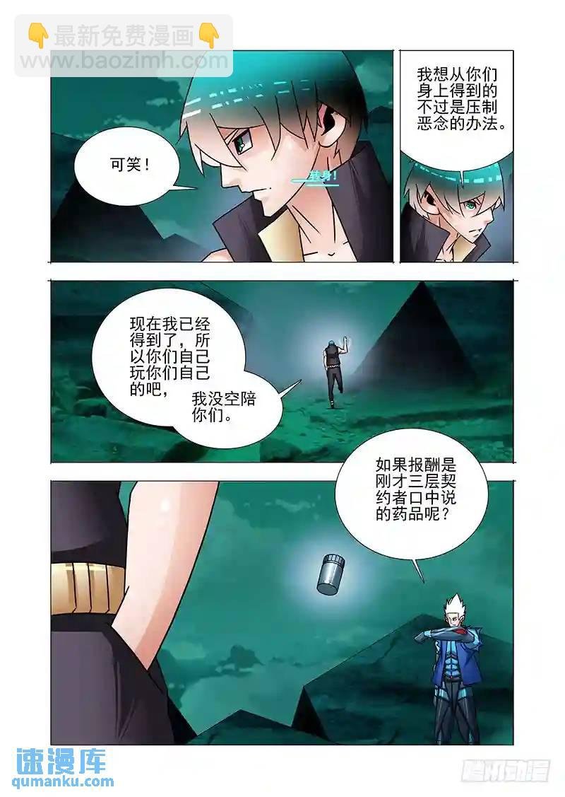 双林篇19：给你药品