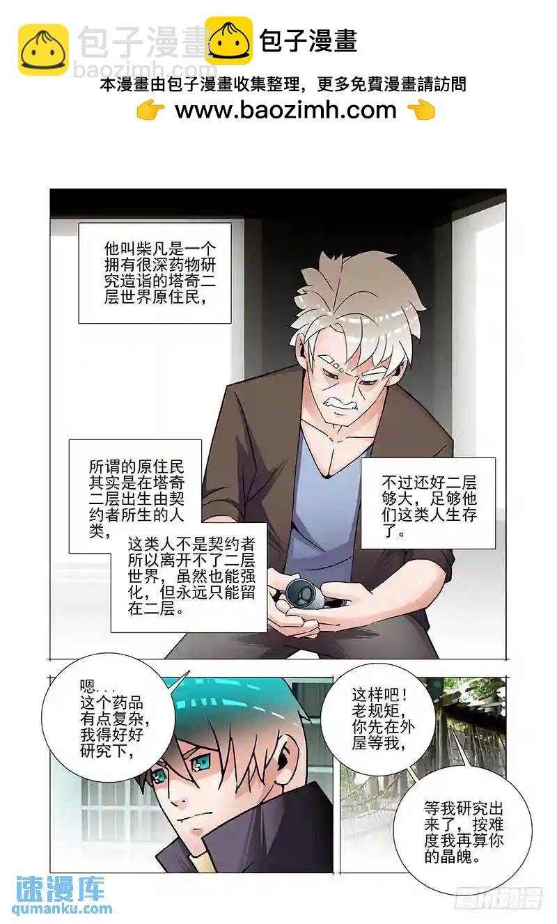双林篇20：反推