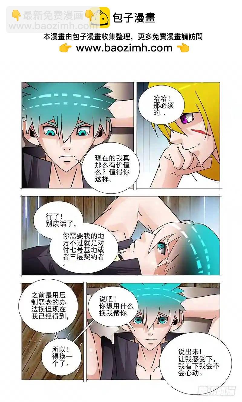 双林篇21：来点让我心动的