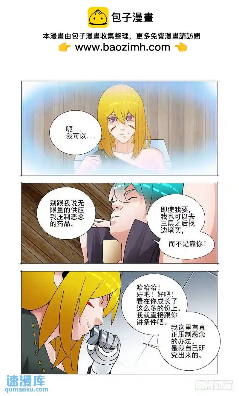 双林篇22：我的执念