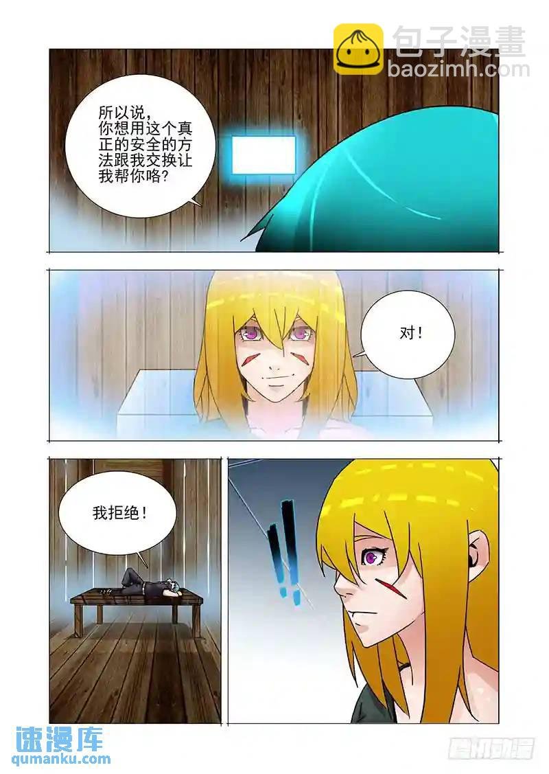 双林篇22：我的执念