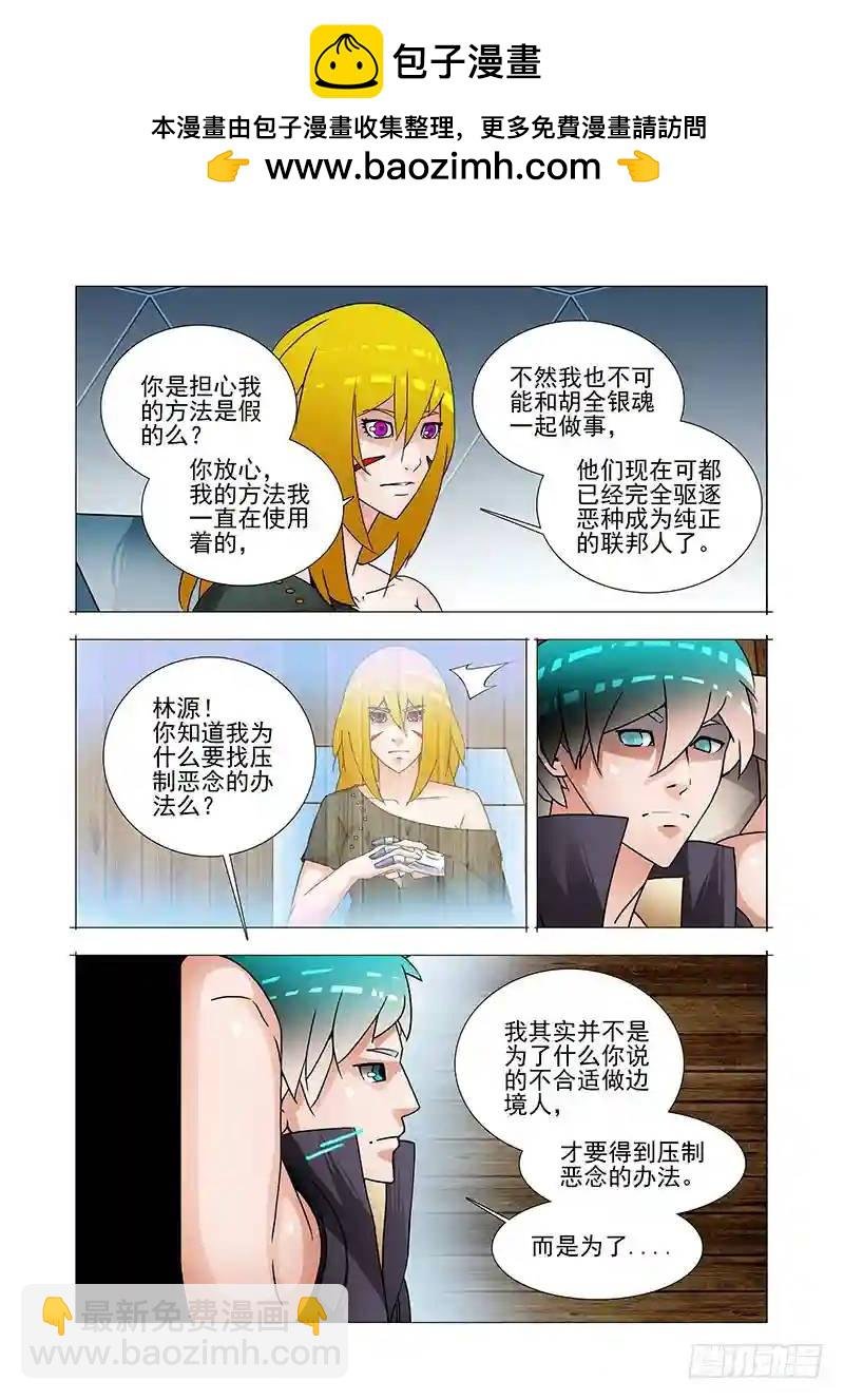 双林篇22：我的执念