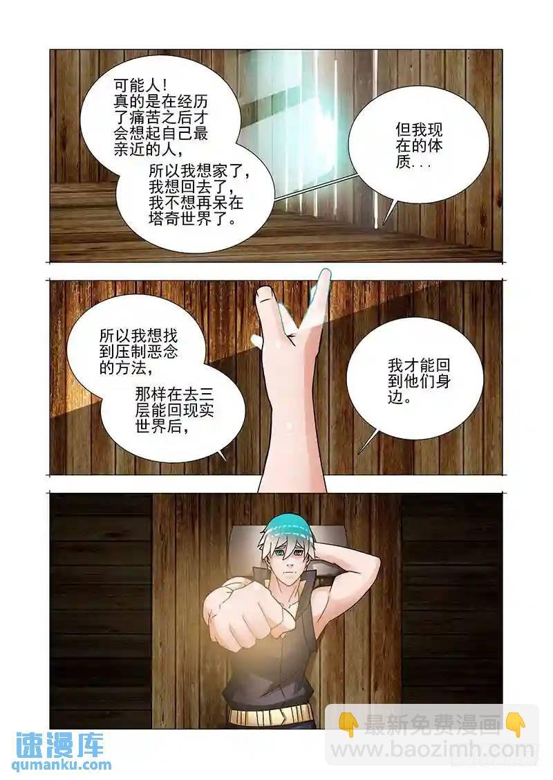 双林篇22：我的执念