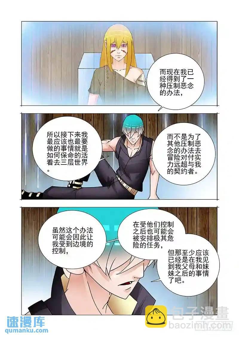 双林篇22：我的执念