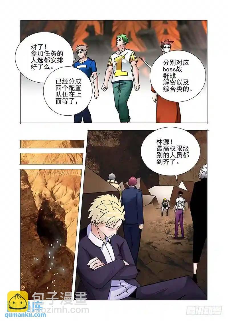 双林篇23：可不止我一个