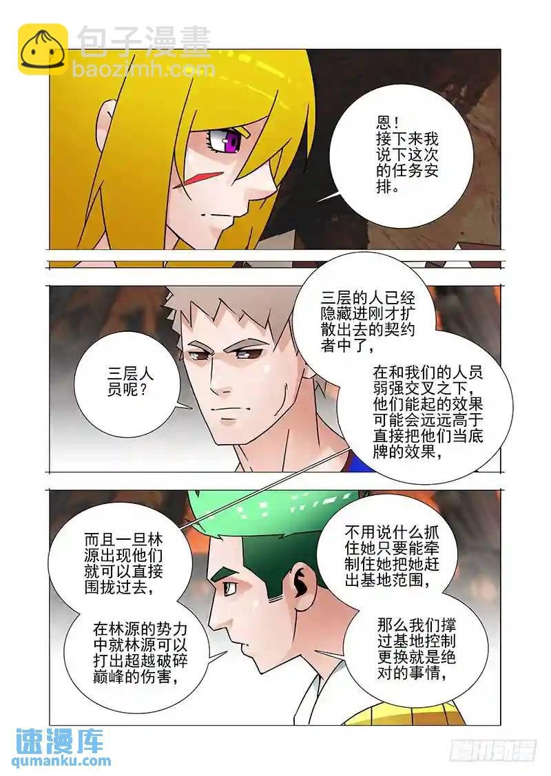 双林篇23：可不止我一个