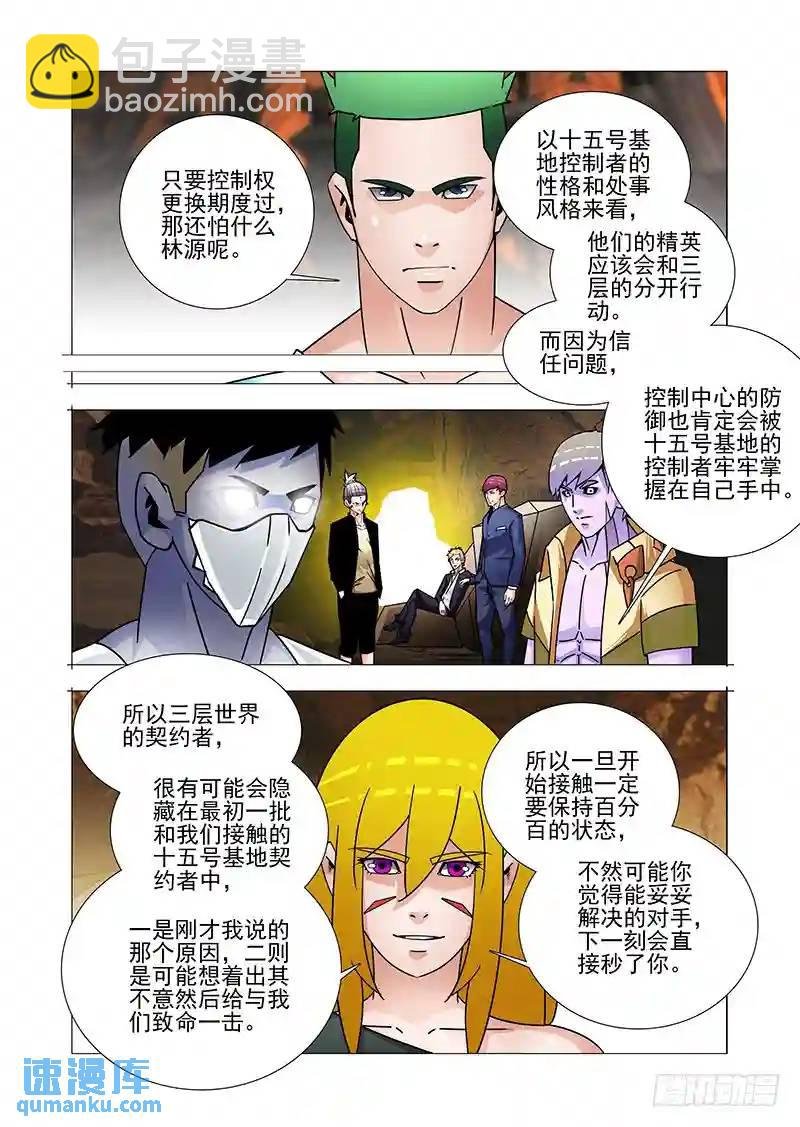 双林篇23：可不止我一个