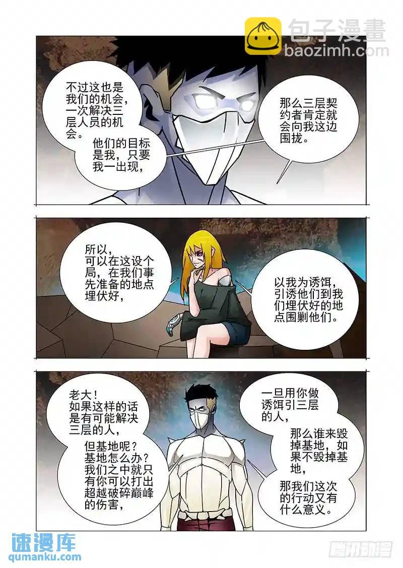 双林篇23：可不止我一个