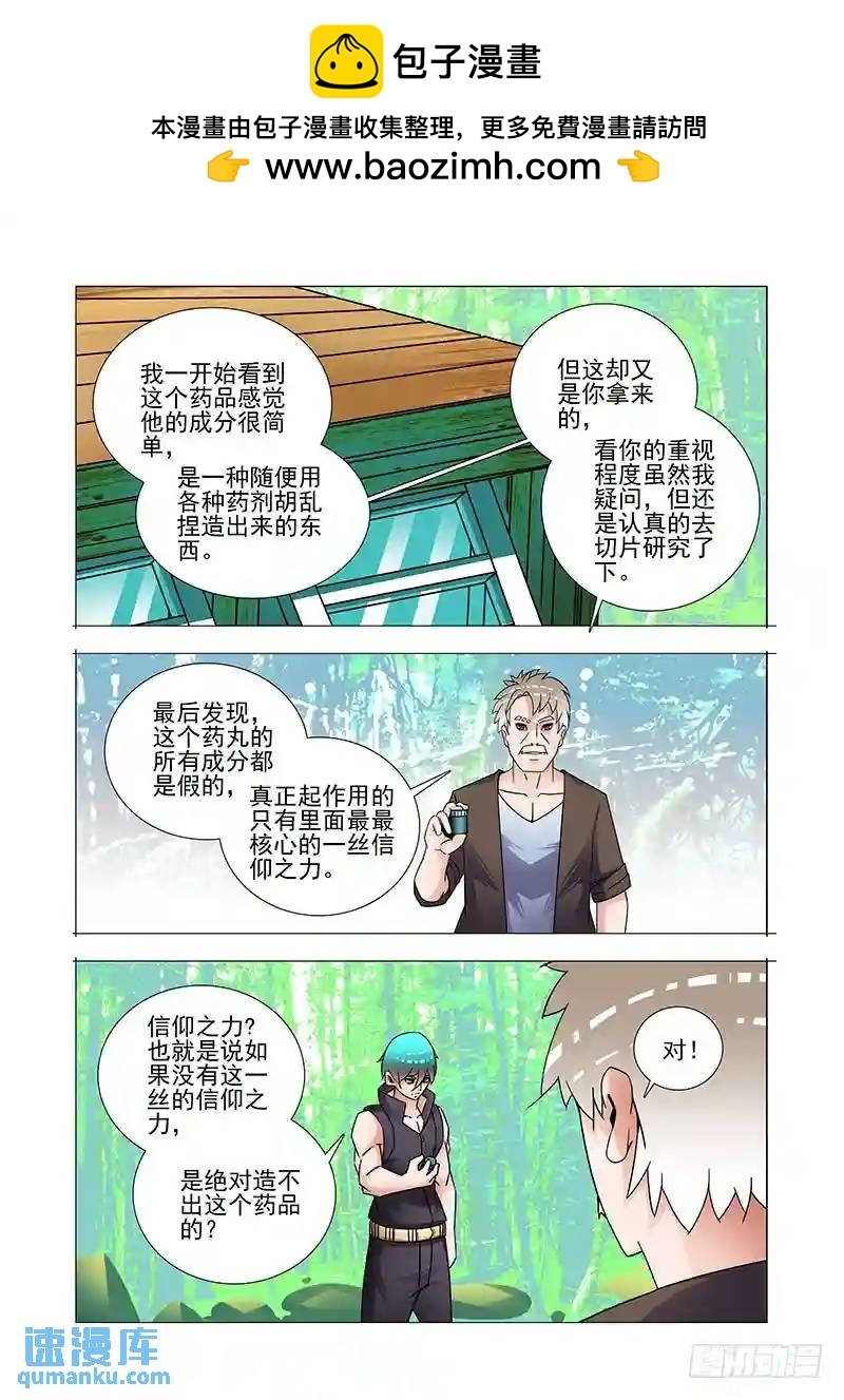 双林篇24：林源来了
