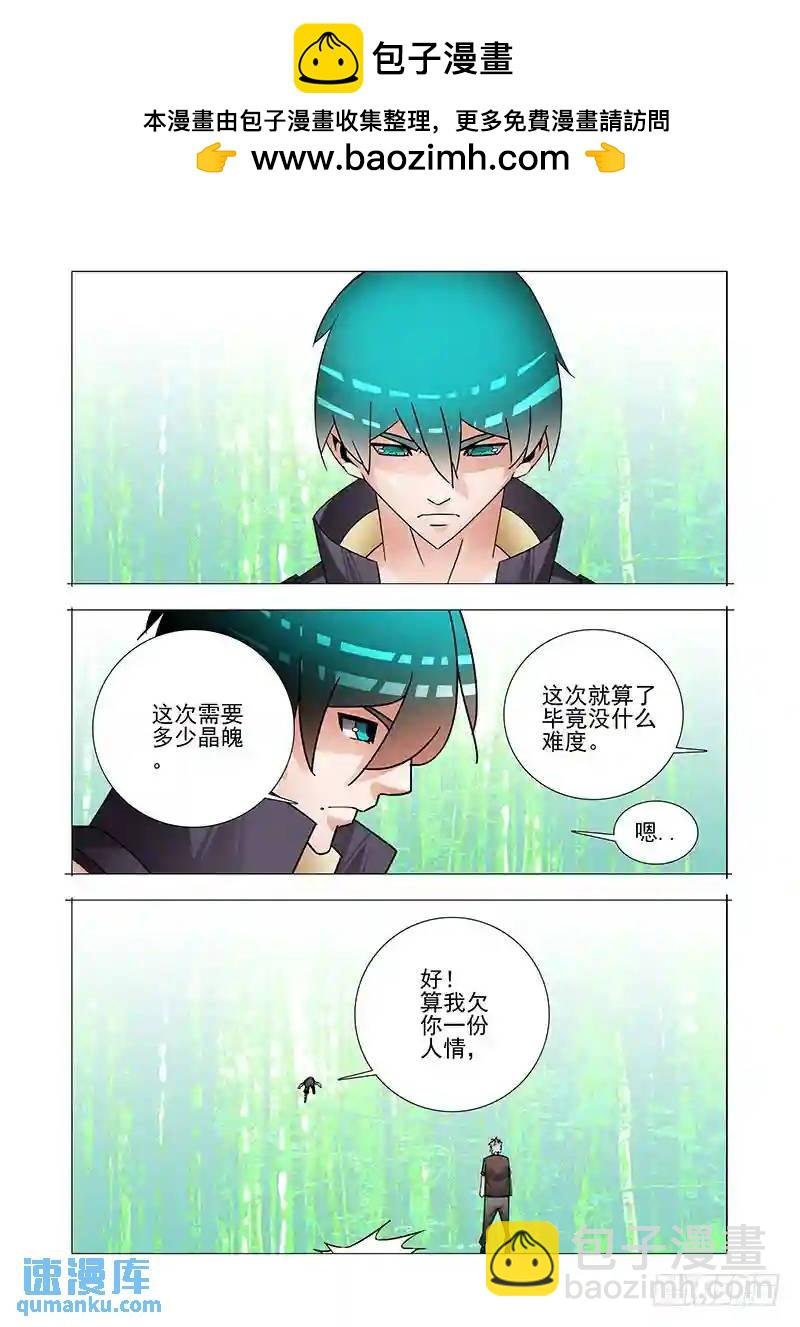 双林篇24：林源来了