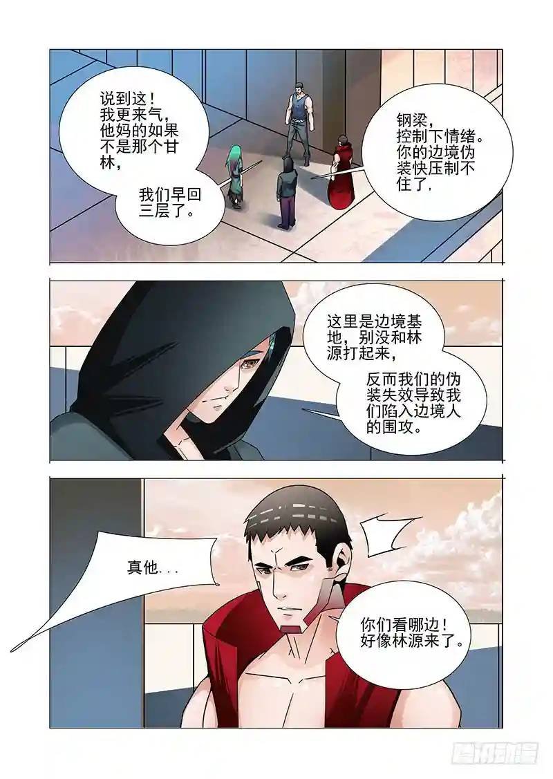 双林篇24：林源来了