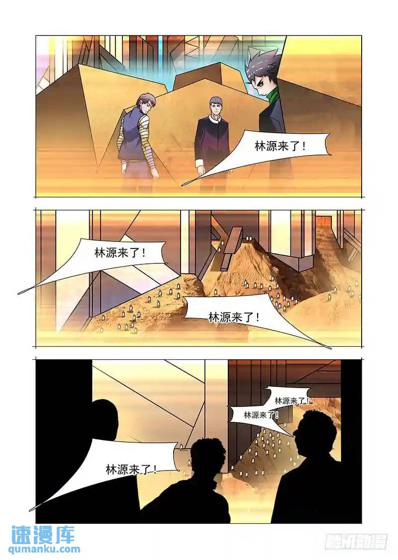 双林篇24：林源来了