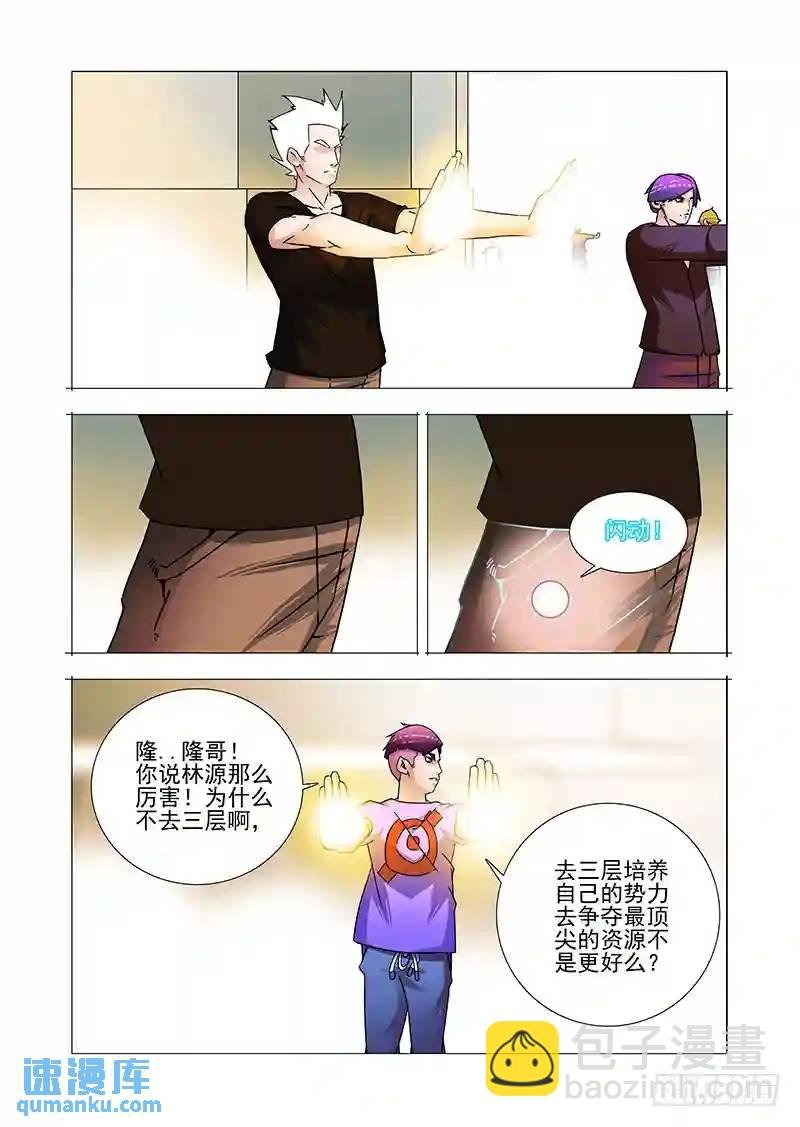 双林篇25：你终于来了