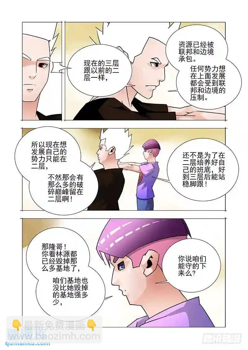 双林篇25：你终于来了
