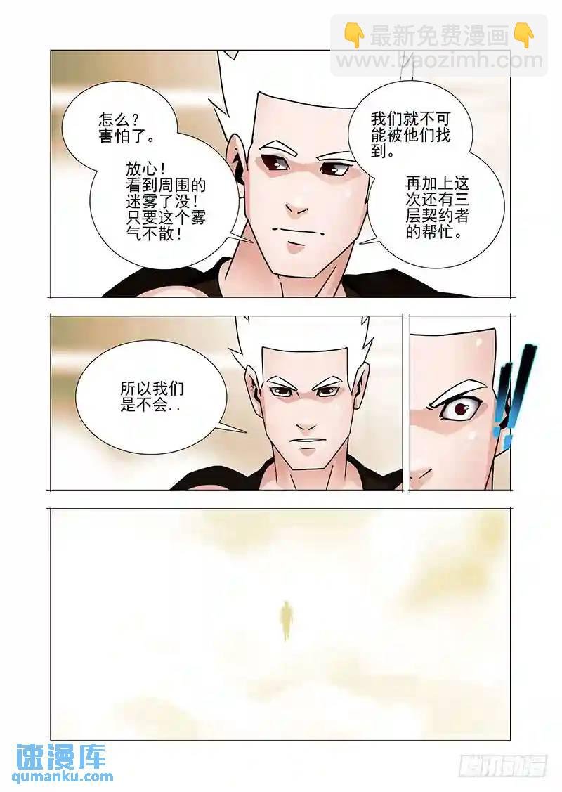 双林篇25：你终于来了