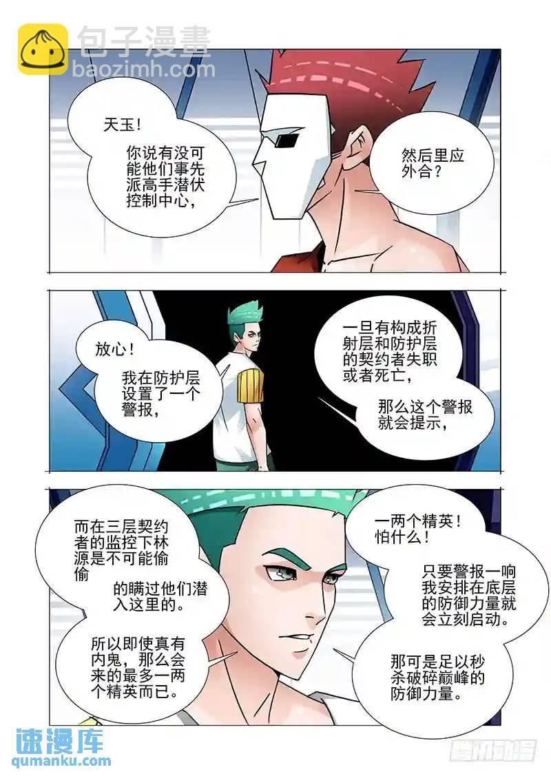 双林篇26：相亲相爱