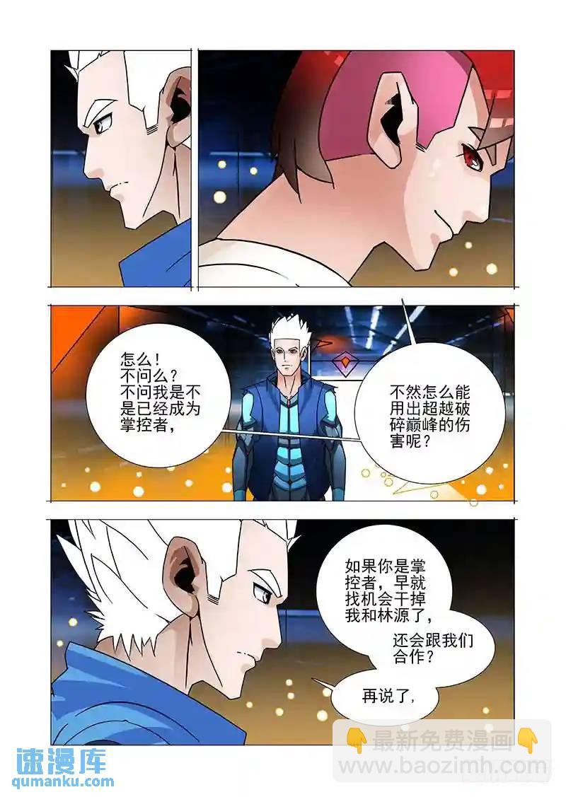 双林篇26：相亲相爱