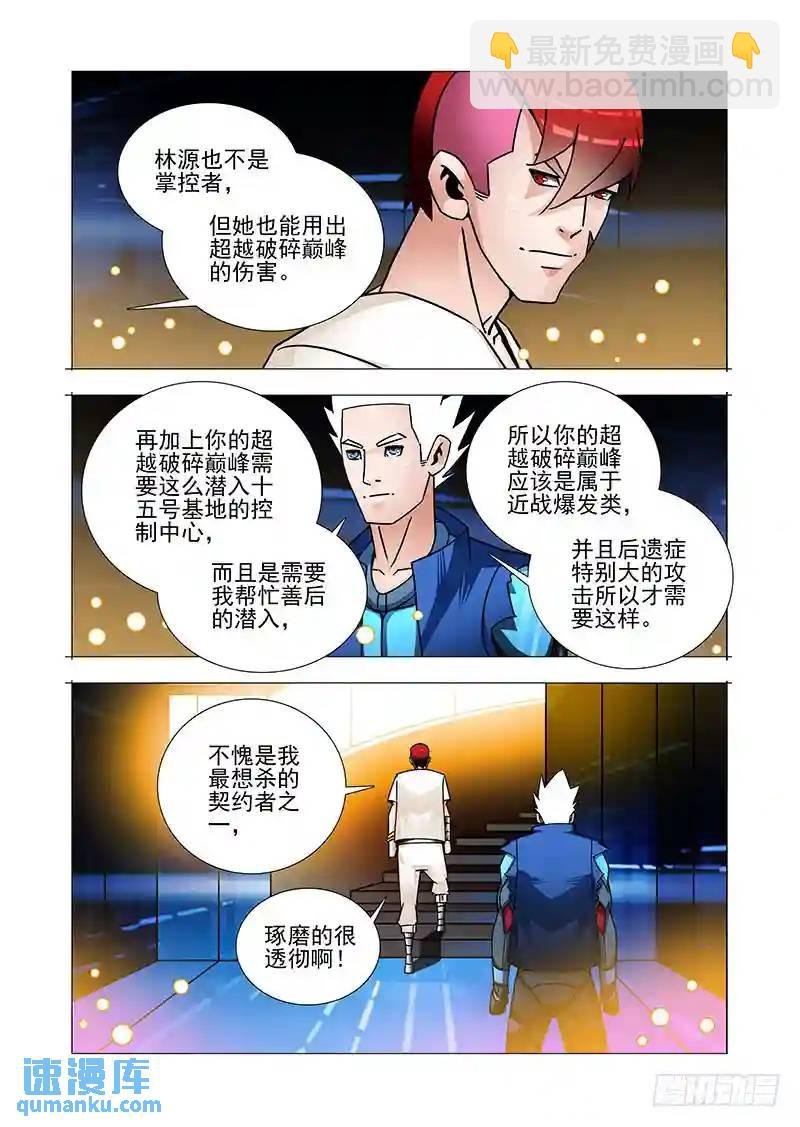 双林篇26：相亲相爱