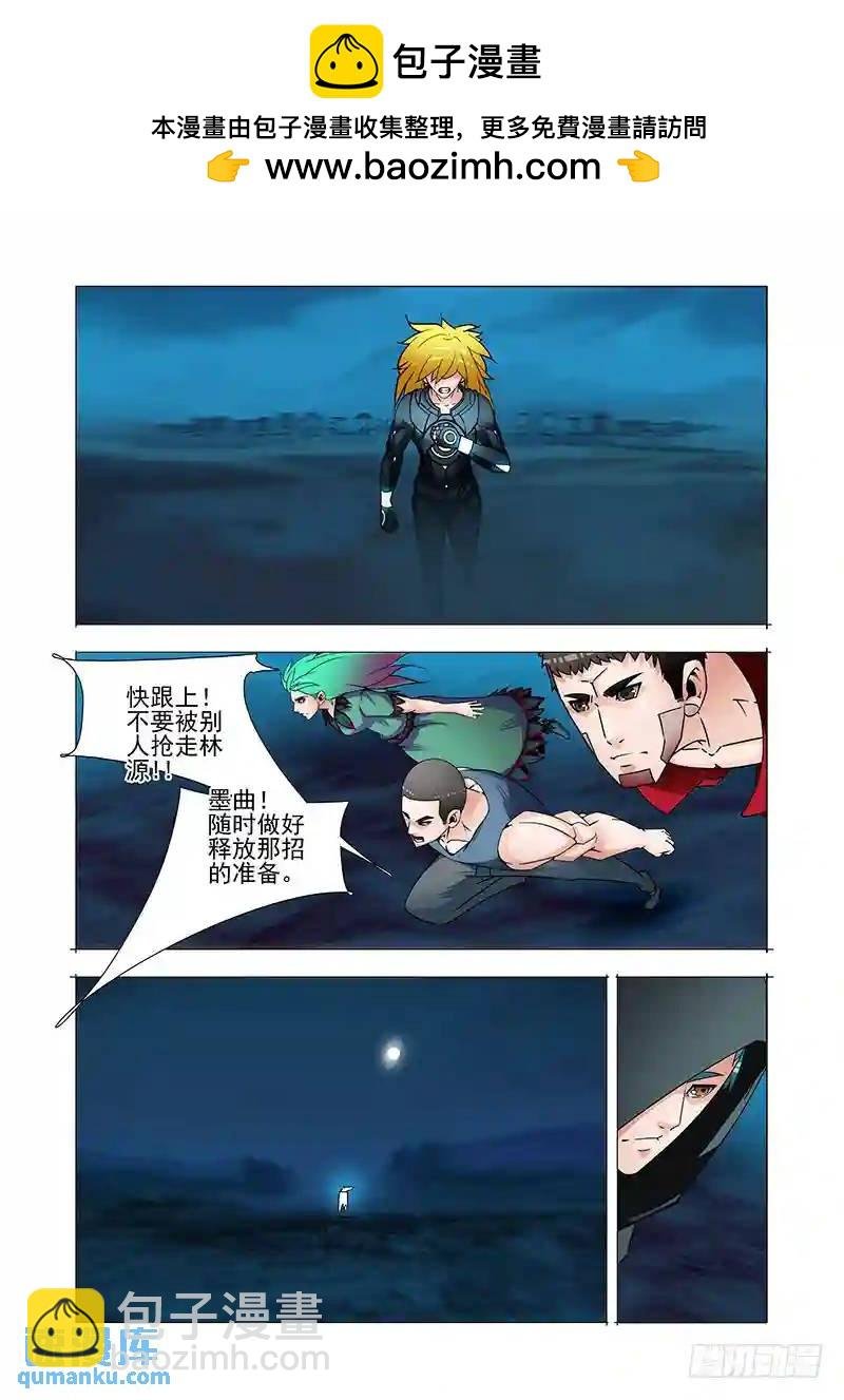 双林篇27：不对劲