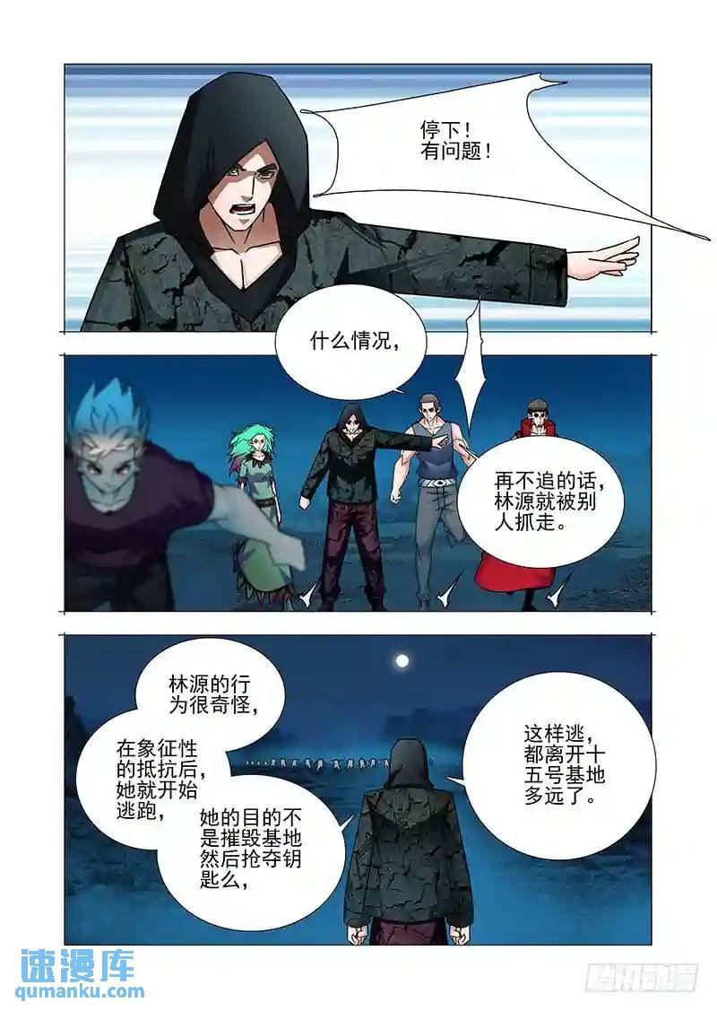 双林篇27：不对劲