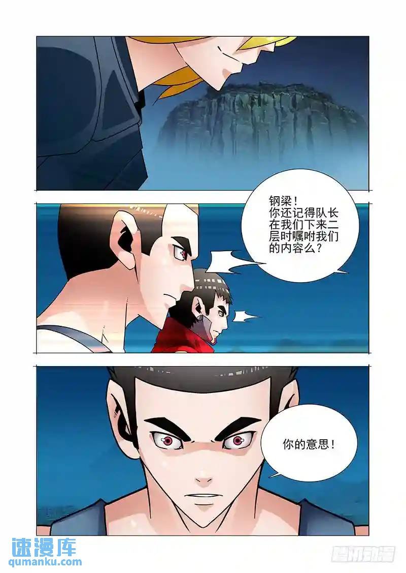 双林篇27：不对劲