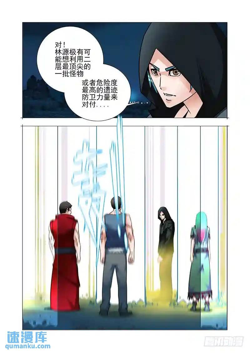 双林篇27：不对劲