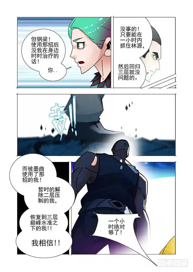 双林篇28：那招