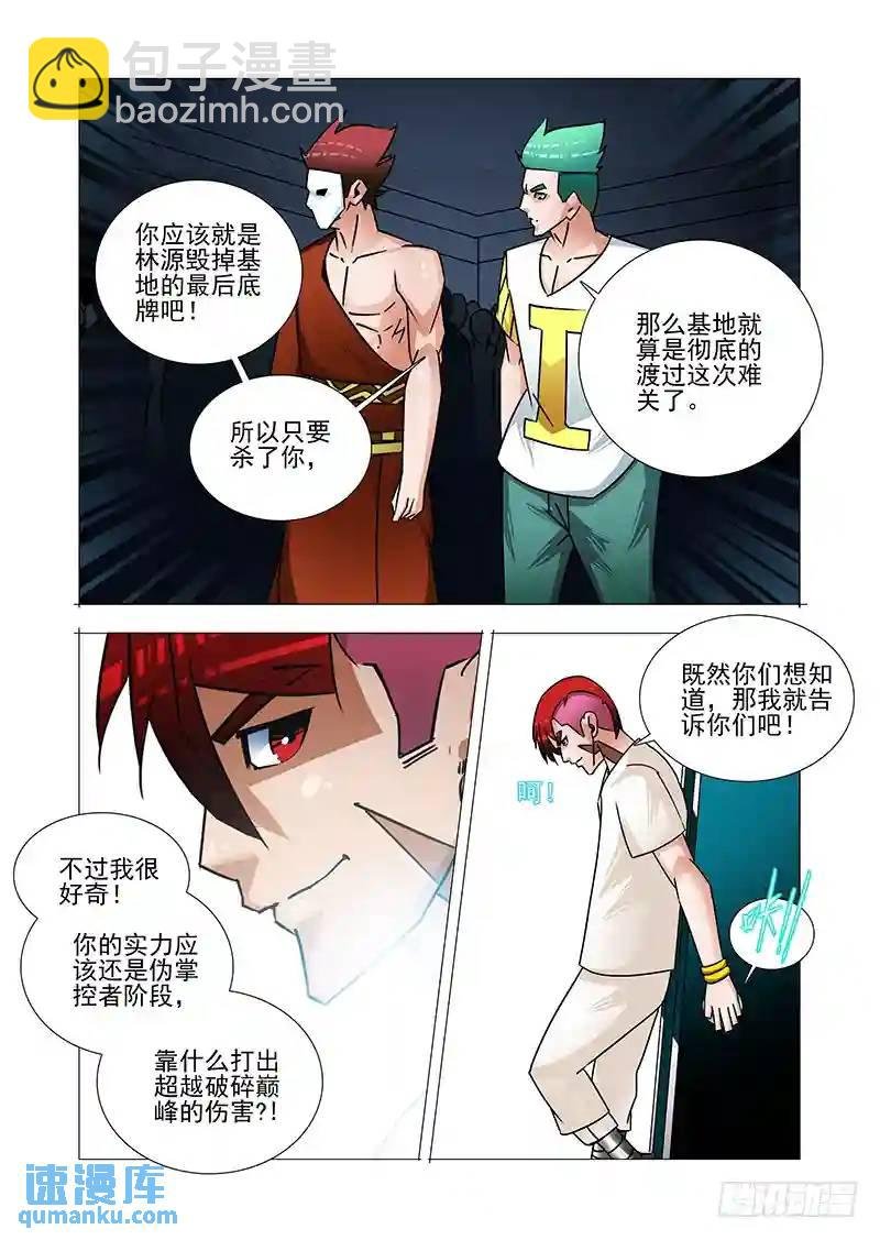 双林篇29：小玩意