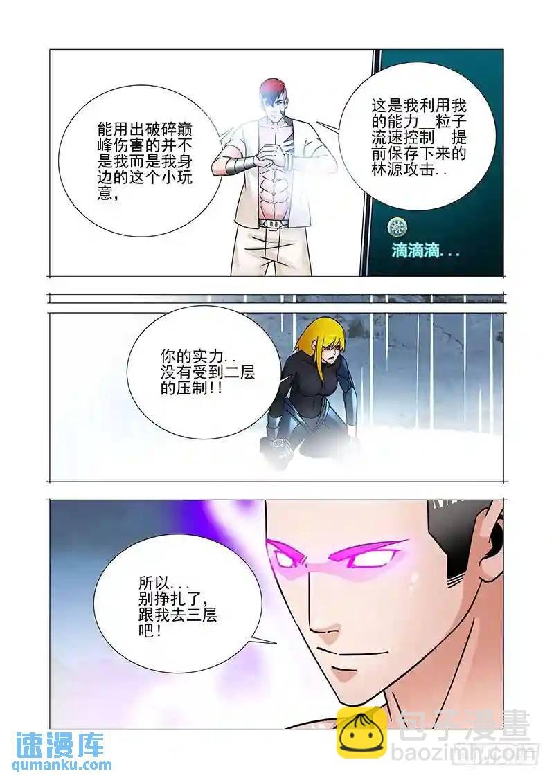 双林篇29：小玩意