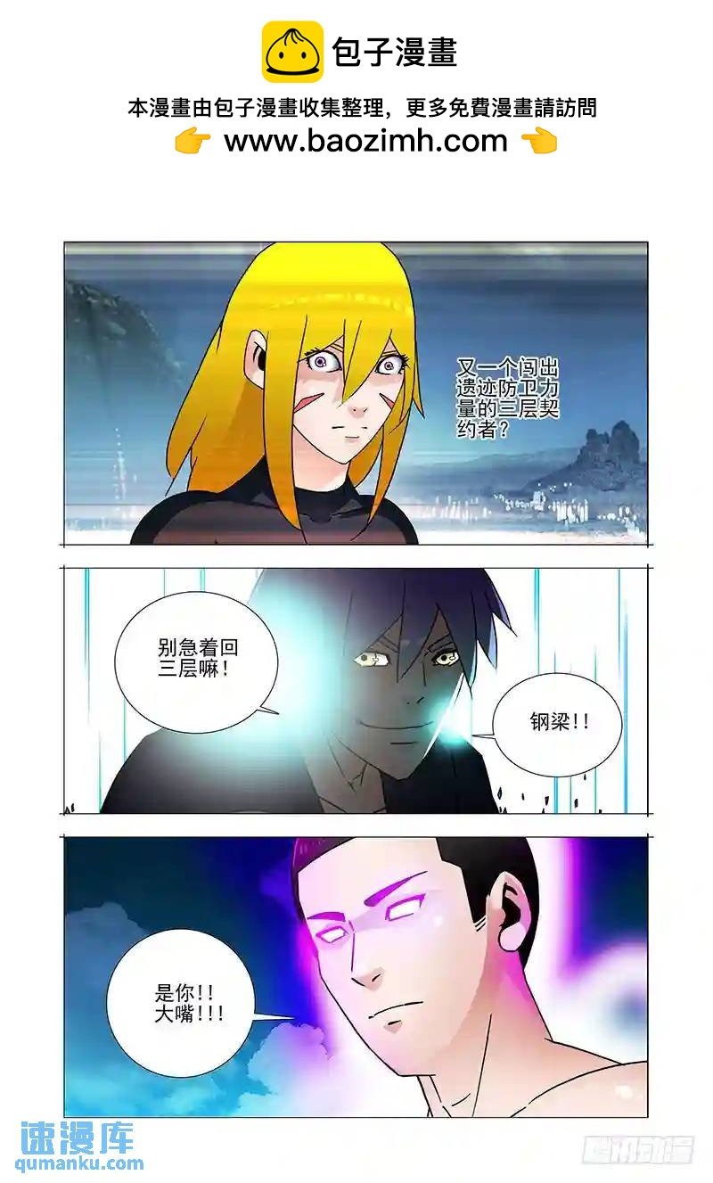 双林篇30：还有其他契约者