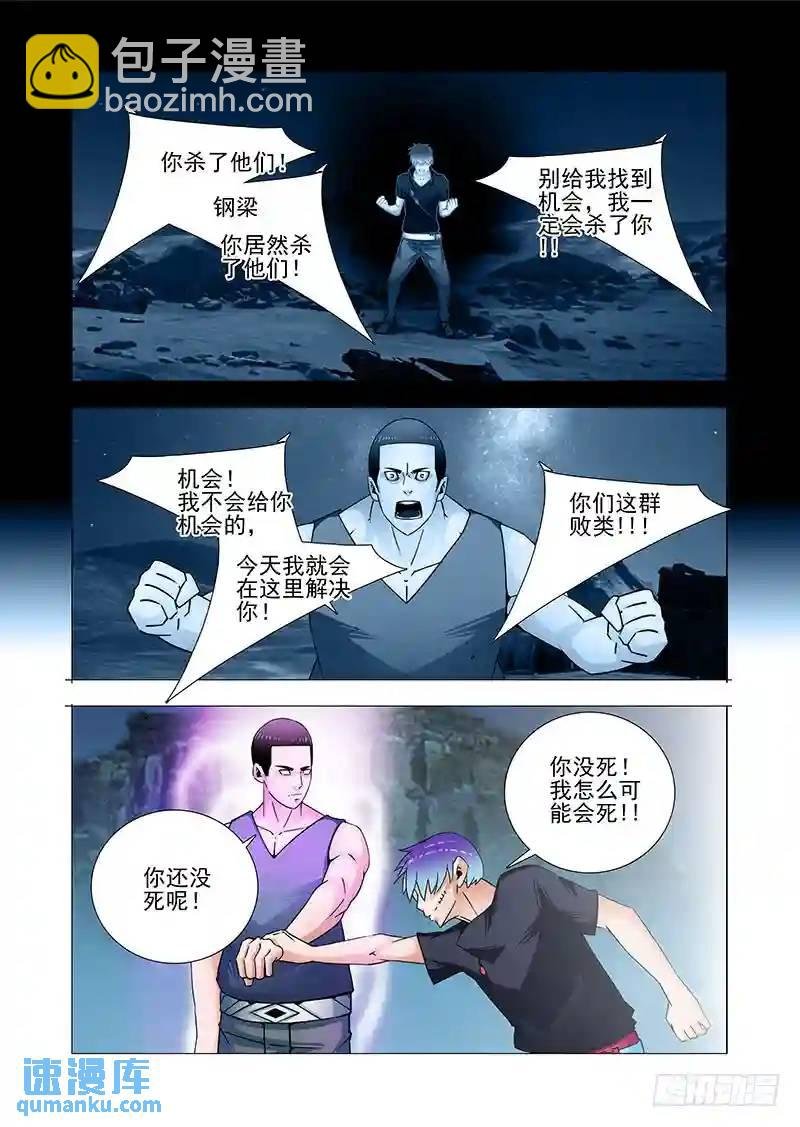 双林篇30：还有其他契约者