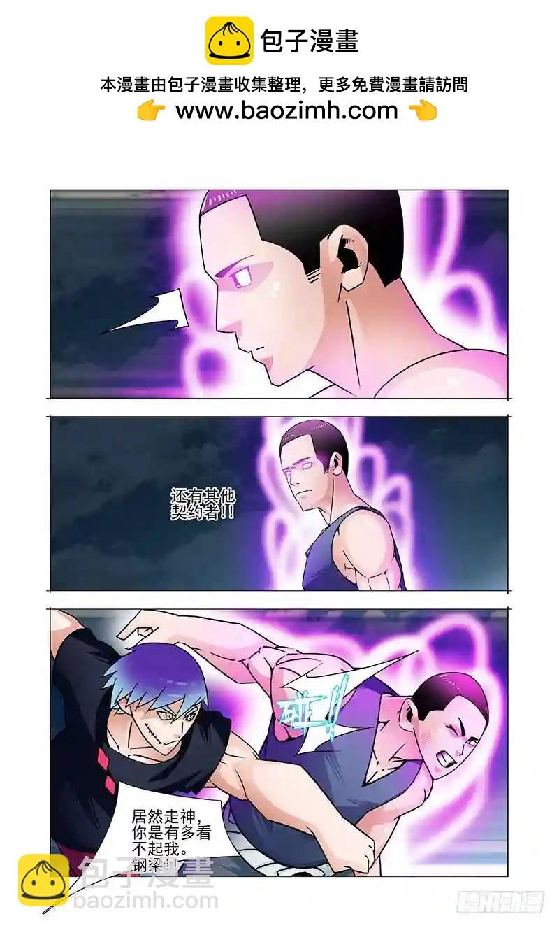 双林篇30：还有其他契约者