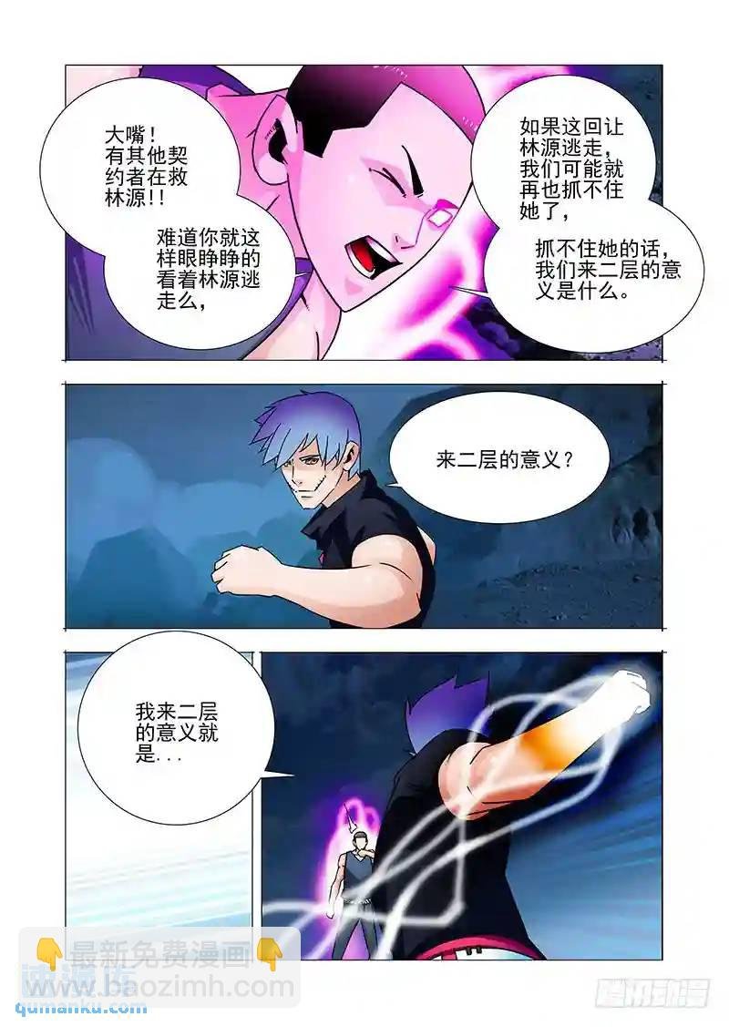 双林篇31：进遗迹