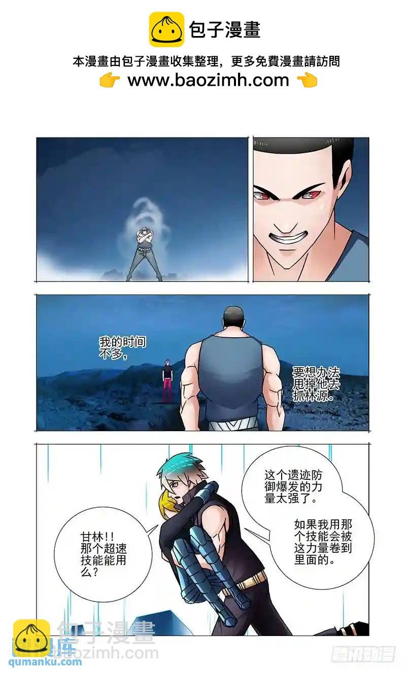 双林篇31：进遗迹
