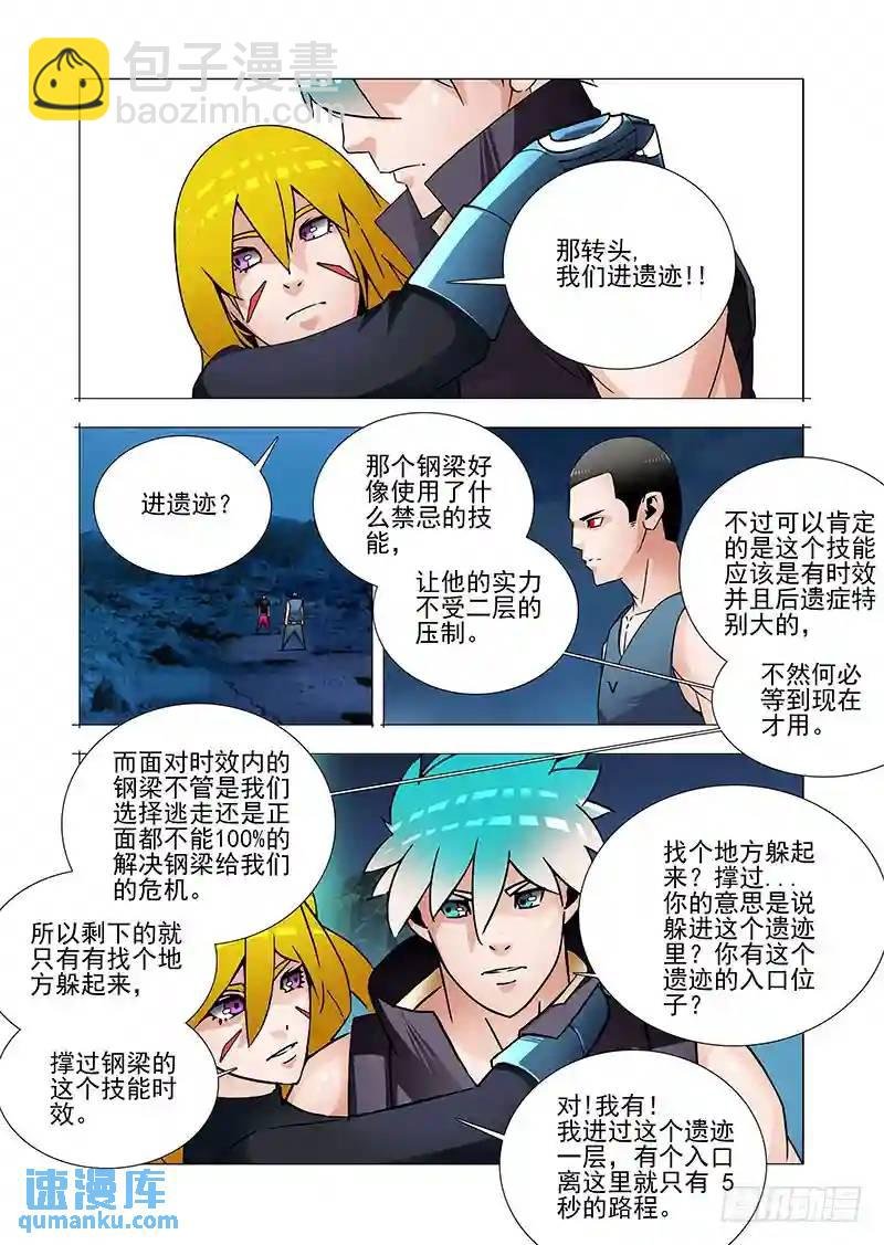 双林篇31：进遗迹