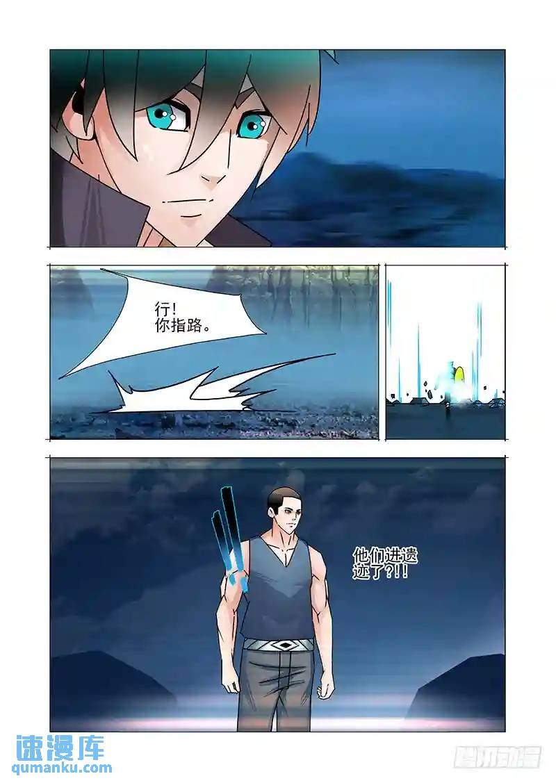 双林篇31：进遗迹
