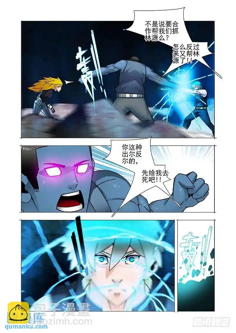 双林篇32：出尔反尔的该死