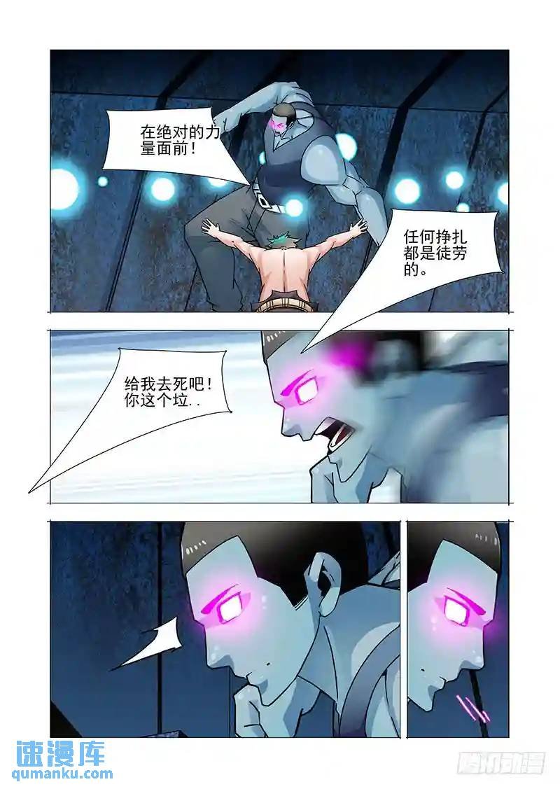 双林篇33：极光●禁