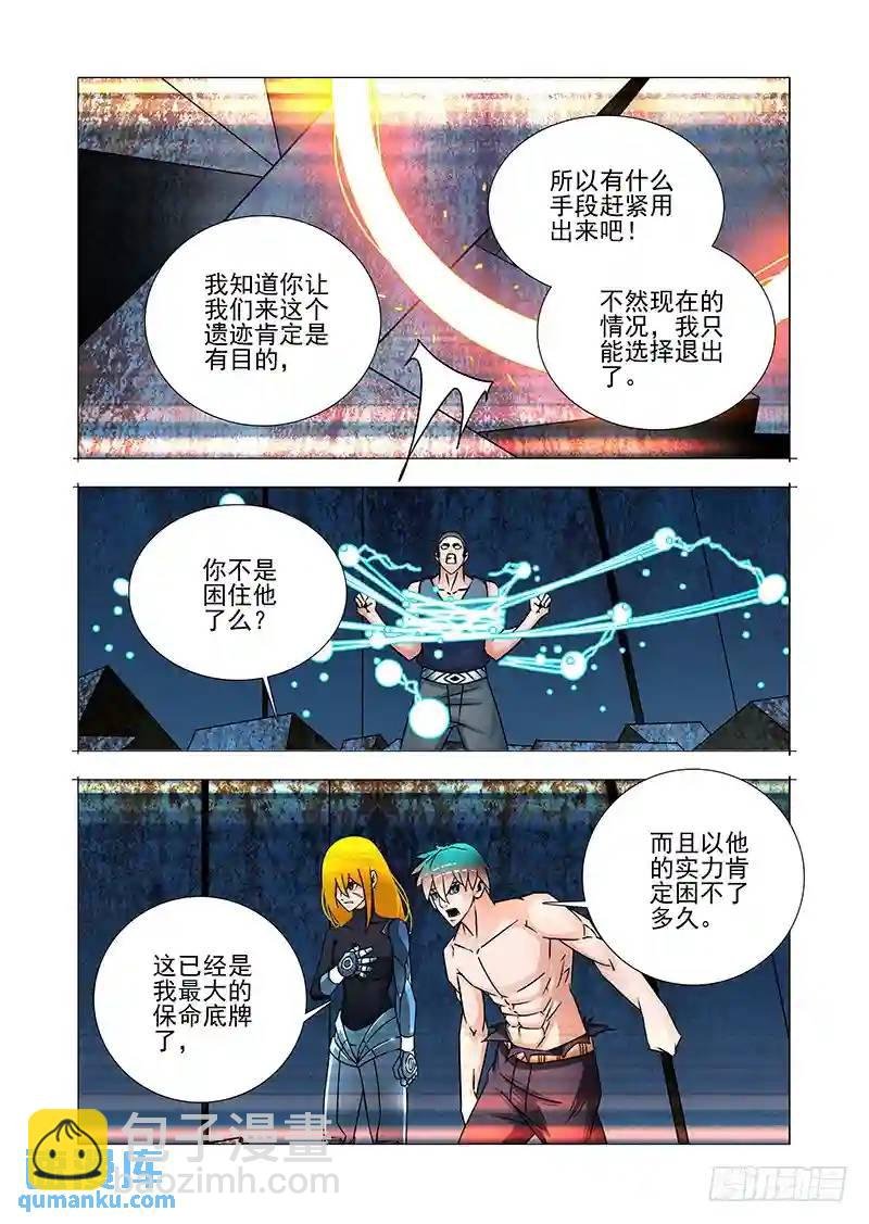 双林篇34：有底牌赶紧用出来