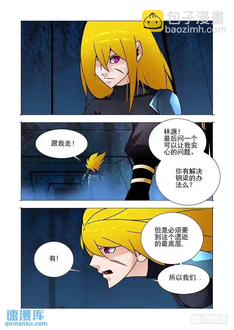 双林篇34：有底牌赶紧用出来