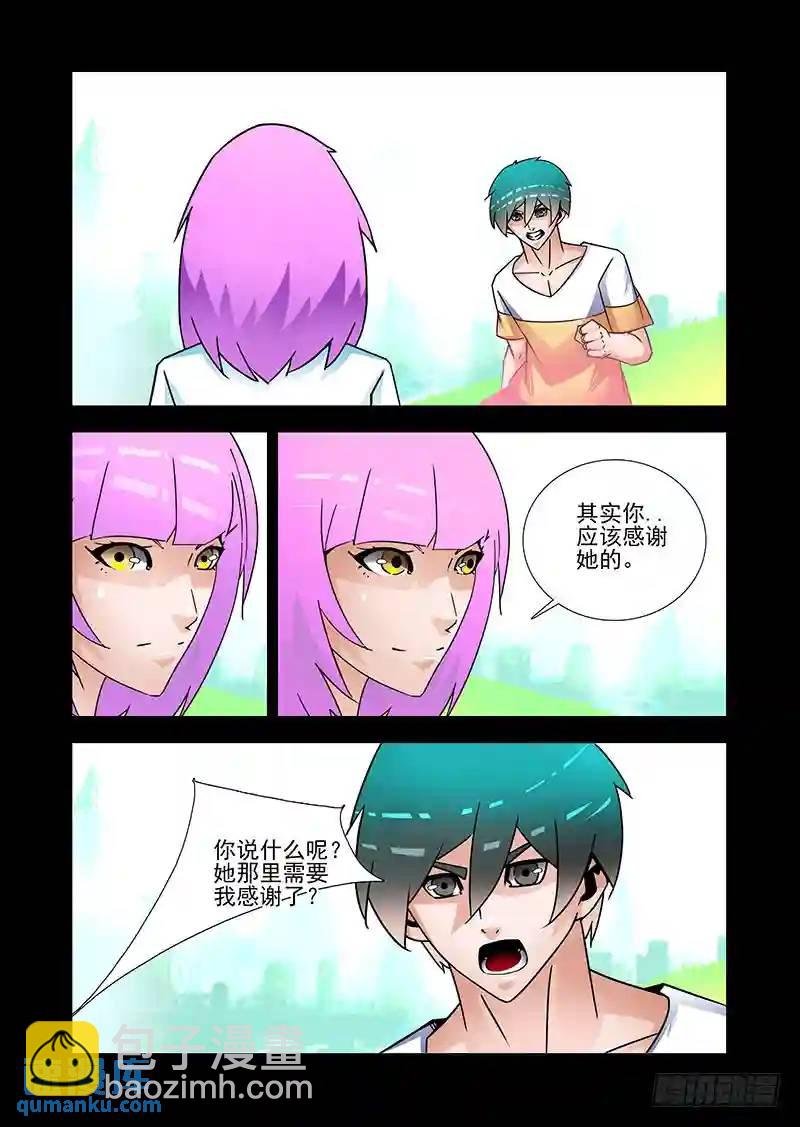 双林篇36：其实你应该感谢她