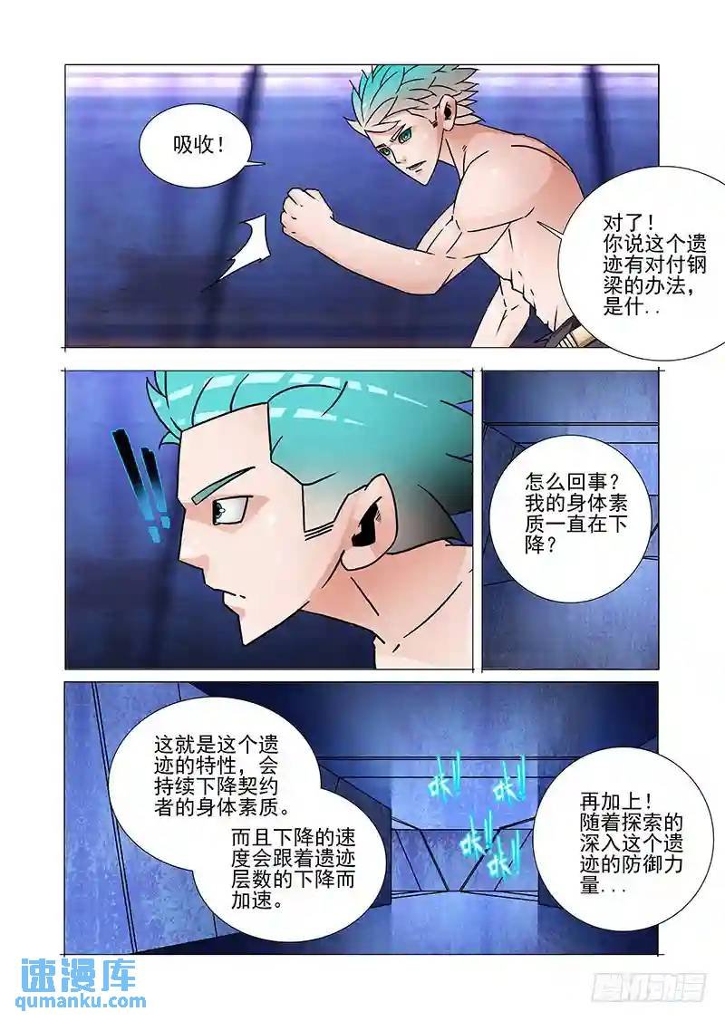 双林篇36：其实你应该感谢她