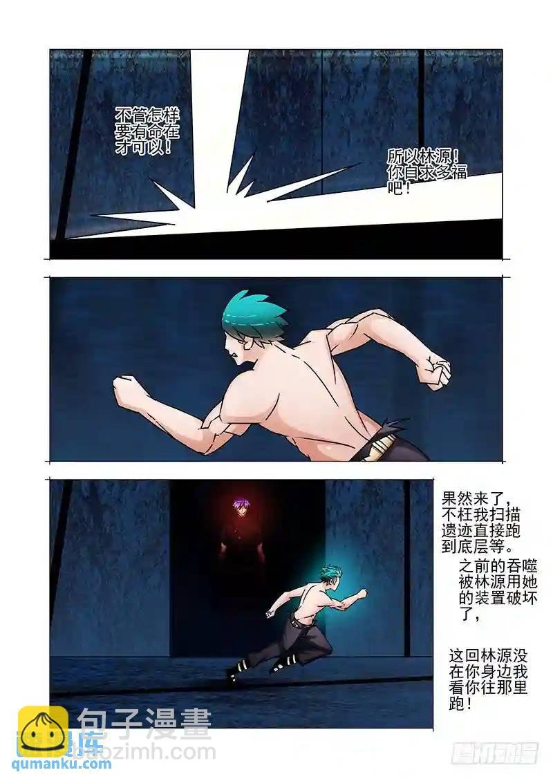 双林篇37：你自求多福吧