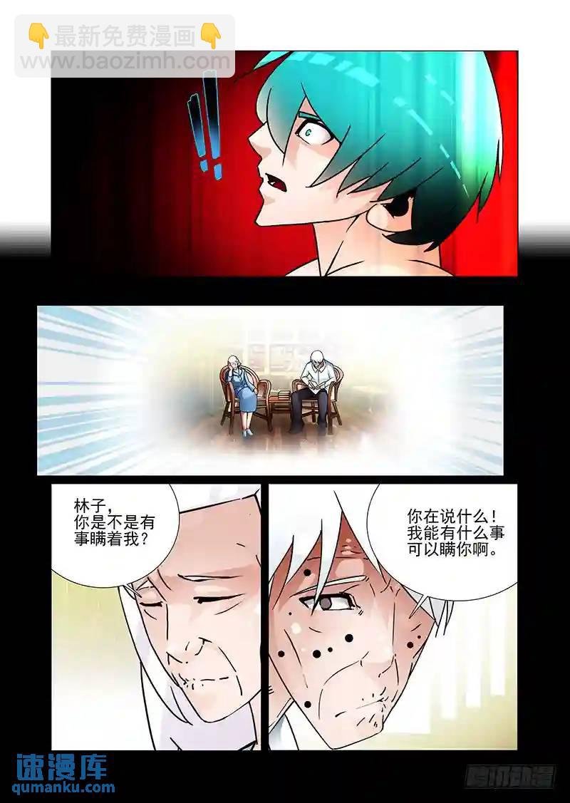 双林篇38：不能忘