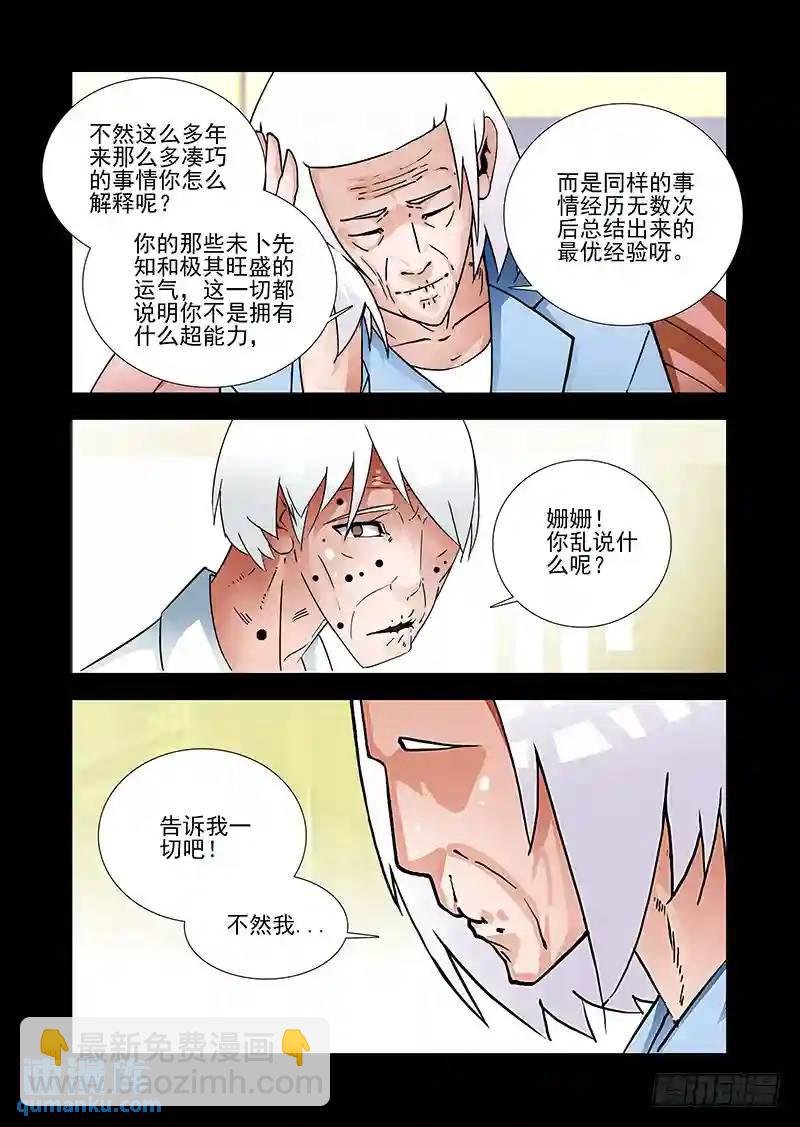双林篇38：不能忘