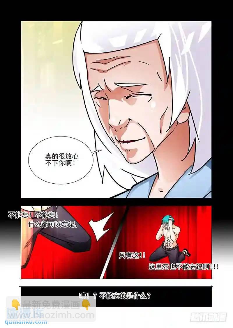 双林篇38：不能忘