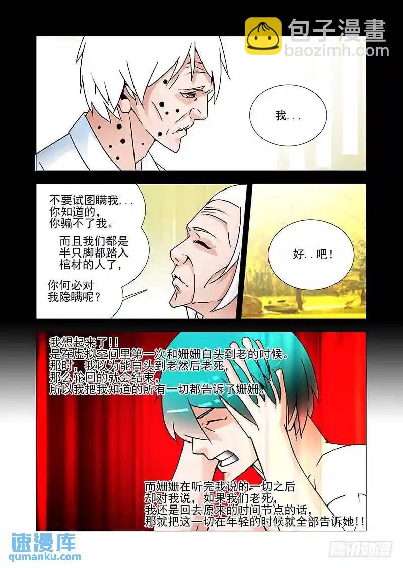 双林篇38：不能忘